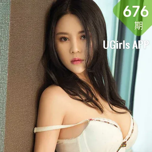 UGirls 爱尤物 No.676 Modo sukki可儿