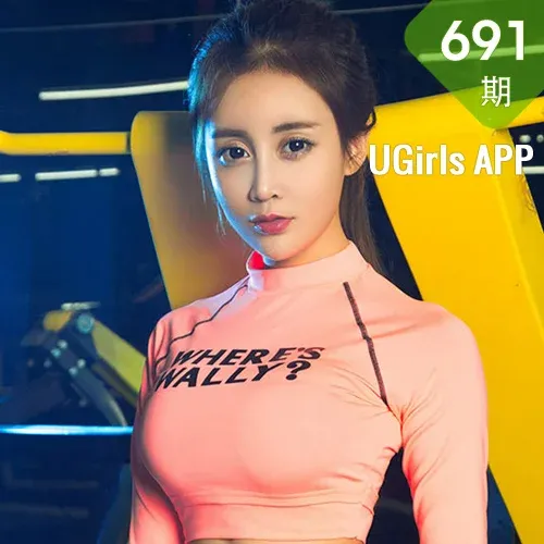 UGirls 爱尤物 No.691 Modo 琪歌 健身辣妹