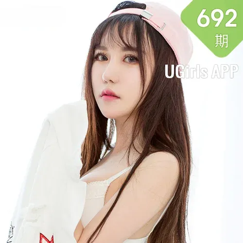 UGirls 爱尤物 No.692 Modo 韩恩熙