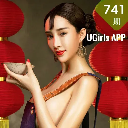 UGirls 爱尤物 No.741 Modo 端午合集周妍希