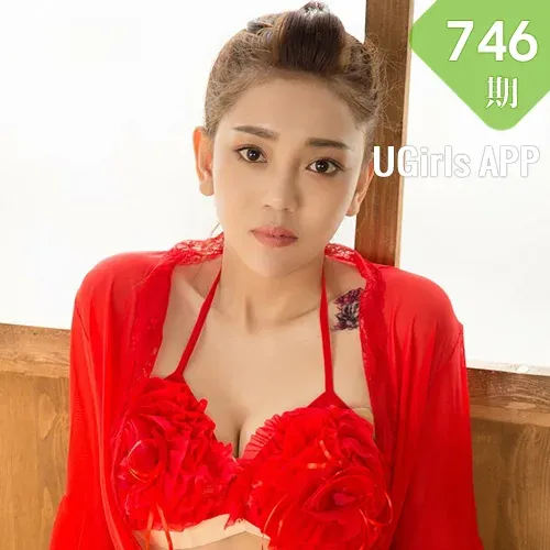 UGirls 爱尤物 No.746 郭梓彤