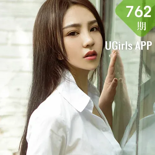 UGirls 爱尤物 No.762 大安妮