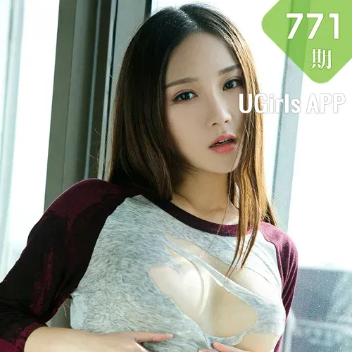 UGirls 爱尤物 No.771 羽希子