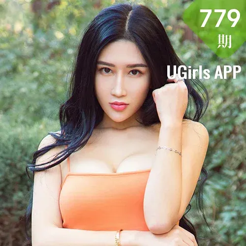 UGirls 爱尤物 No.779 爱霓莎