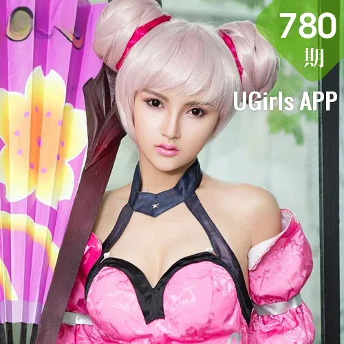 UGirls 爱尤物 No.780 戴妮