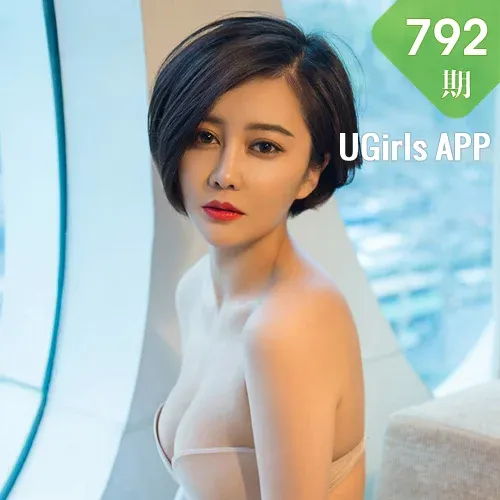 UGirls 爱尤物 No.792 夏沫