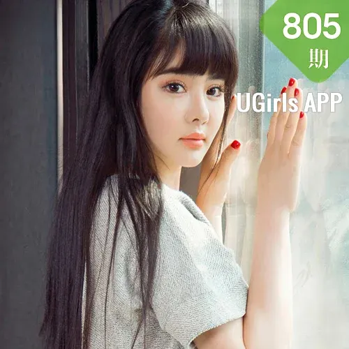 UGirls 爱尤物 No.805 小凡