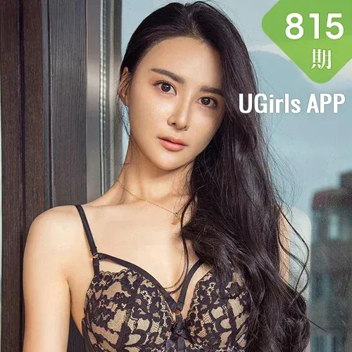 UGirls 爱尤物 No.815 黛米