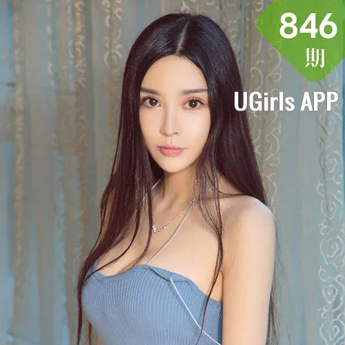 UGirls 爱尤物 No.846 金鑫