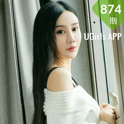UGirls 爱尤物 No.874 孙晚彤