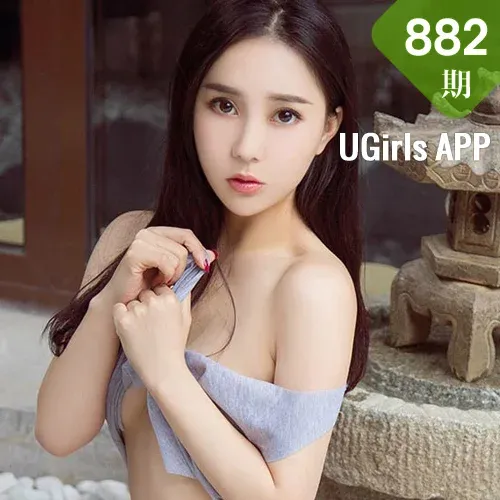 UGirls 爱尤物 No.882 赵佳琪