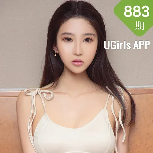 UGirls 爱尤物 No.883 王博粲