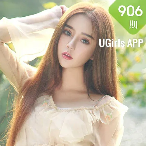 UGirls 爱尤物 No.906 爱丽莎