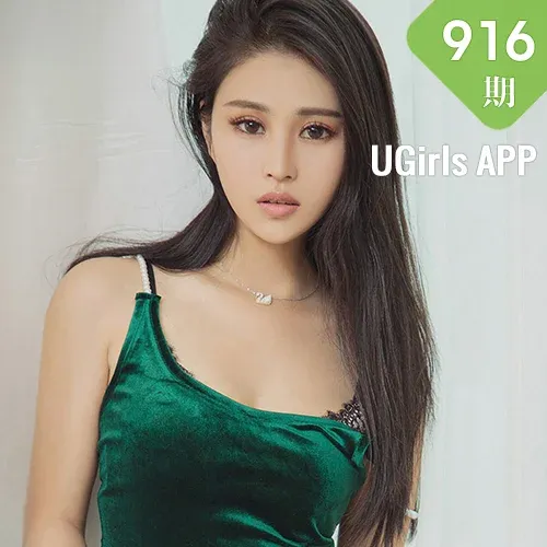 UGirls 爱尤物 No.916 杨茹伊