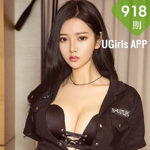 UGirls 爱尤物 No.918 凌希儿