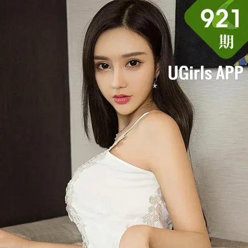 UGirls 爱尤物 No.921 安柔