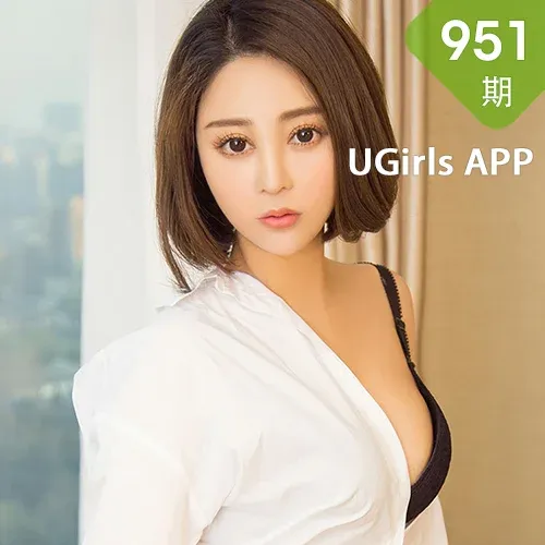 UGirls 爱尤物 No.951 叮当