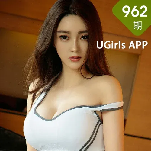 UGirls 爱尤物 No.962 贝拉