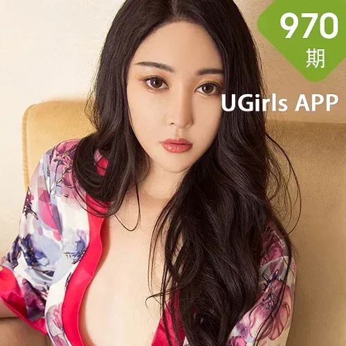 UGirls 爱尤物 No.970 李馨露