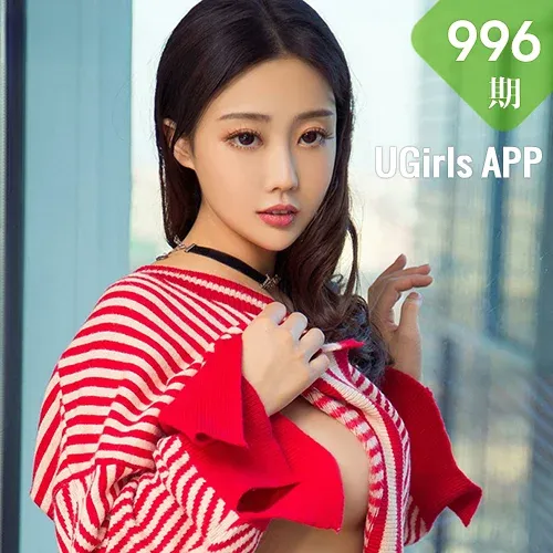 UGirls 爱尤物 No.996 然素儿