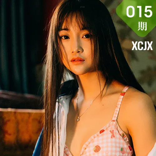 XCJX 熊川纪信 No.015 Modo 校服少女_臭阿熊