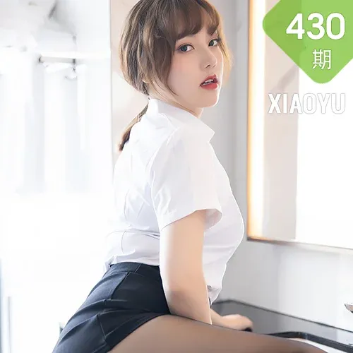 XIAOYU  语画界 Vol.430 清甜可人 豆瓣酱 新人模特