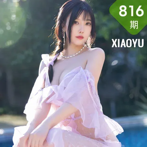 XIAOYU  语画界 Vol.816  丰盈美胸 杨晨晨Yome 青海-海南心愿旅拍2
