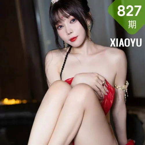 XIAOYU  语画界 Vol.827 轻透古装裙 徐莉芝Booty 性感私房