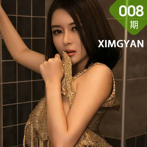 XIMGYAN 星颜社 Vol.008 Modo 廿十