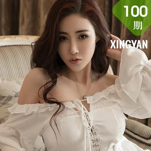 XINGYAN 星颜社 Vol.098 101P周年合辑模特精选合集