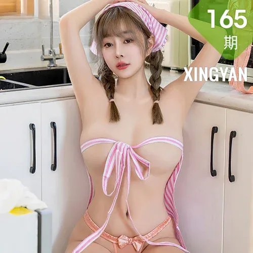XINGYAN 星颜社 Vol.165 王雨纯 厨娘女仆写真
