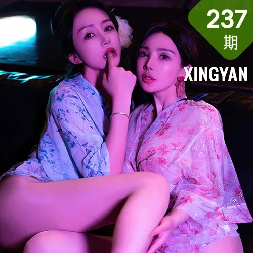 XINGYAN 星颜社 Vol.237 林幼一和潘思沁 双峰对决性感写真22