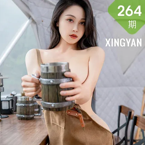 XINGYAN 星颜社 Vol.264 清妙 咖啡色围裙性感写真11