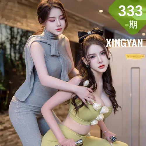 XINGYAN 星颜社 Vol.333 李丽莎两位女神倾情激情演绎
