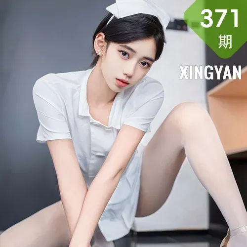 XINGYAN 星颜社 Vol.371 时安安 白色护士制服