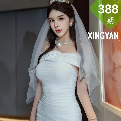 XINGYAN 星颜社 Vol.388 李丽莎 白色婚纱熟女姿态