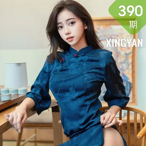 XINGYAN 星颜社 Vol.390 时安安 深色旗袍搭配