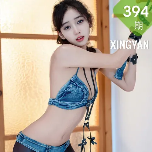 XINGYAN 星颜社 Vol.394 时安安  魅惑黑丝
