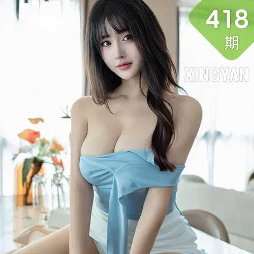 XINGYAN 星颜社 Vol.418 沈南汐RuRu 白色包臀裙肉丝