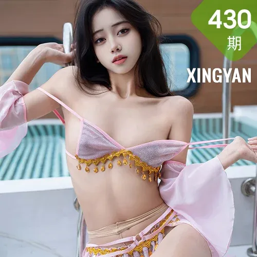 XINGYAN 星颜社 Vol.430 时安安 紫色泳衣肉色丝袜