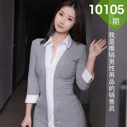 XiuRen 秀人 No.10105 杏子Yada 制服ol套图私房