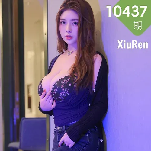 XiuRen 秀人 No.10437 JOJO深色内衣黑色牛仔裤