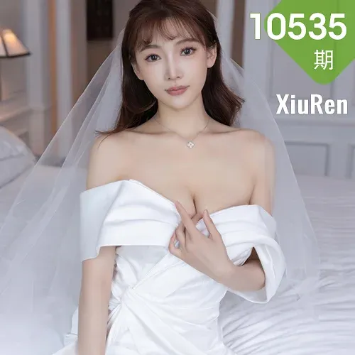XiuRen 秀人 No.10535 陆萱萱 白色蕾丝情趣婚纱