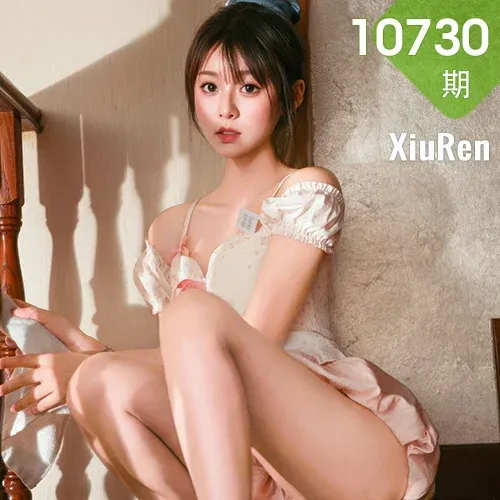 XiuRen 秀人 No.10730 炎恬 短裙少女香肩