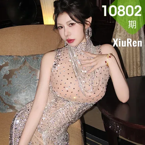 XiuRen 秀人 No.10802 尹甜甜sunny 透视闪闪礼服