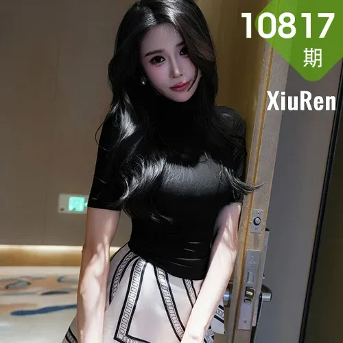 XiuRen 秀人 No.10817 椰汁糯米姬 黑色T恤诱惑