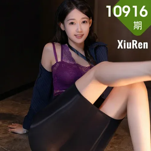 XiuRen 秀人 No.10916 唐安琪 透视黑丝裙超诱惑翘臀