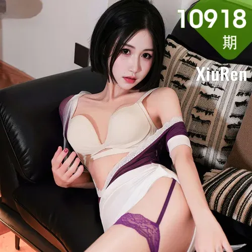 XiuRen 秀人 No.10918 奶芙酱-EVA 紫色情趣服饰