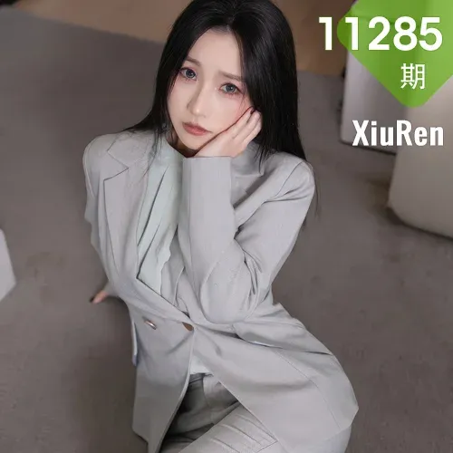 XiuRen 秀人 No.11285 杏子Yada 灰色OL服饰