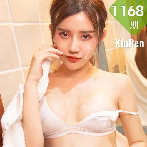 XiuRen 秀人 No.1168 Cris_卓娅祺浴室女神湿身